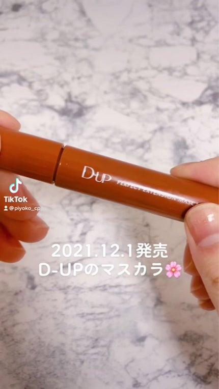 パーフェクトエクステンション マスカラ for カール/D-UP/マスカラを使ったクチコミ(2枚目)