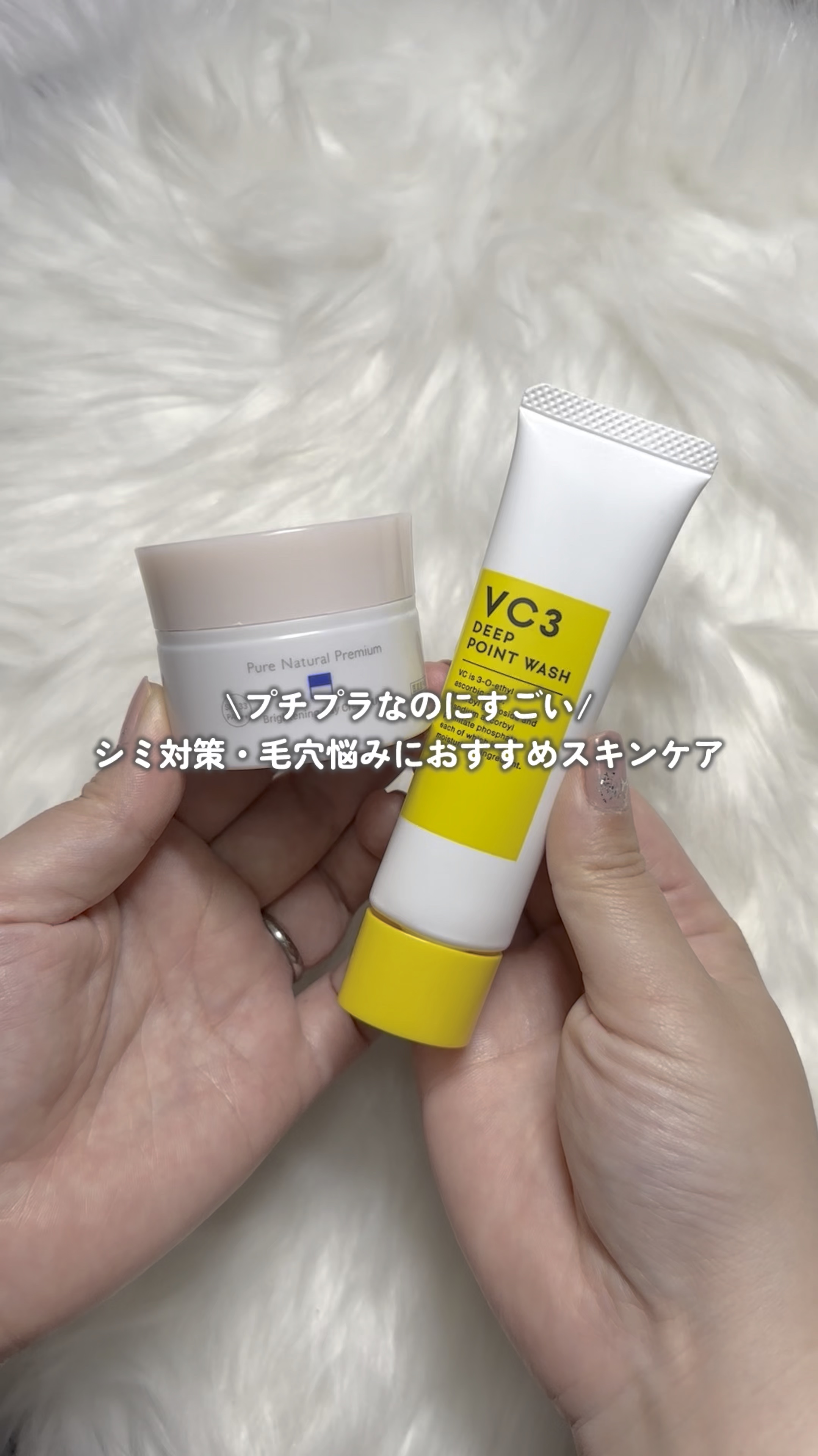 毛穴フォーカスＶＣ ＶＣ３ディープポイントウォッシュ/pdc/洗顔フォームを使ったクチコミ（1枚目）