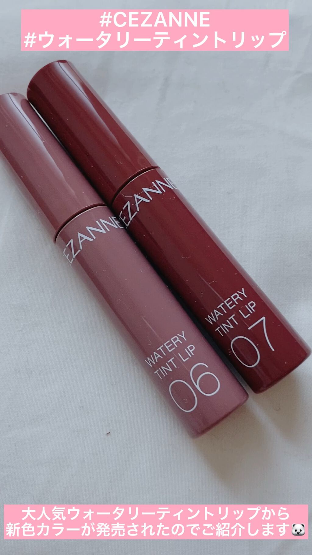 ウォータリーティントリップ/CEZANNE/リップティントを使ったクチコミ（1枚目）