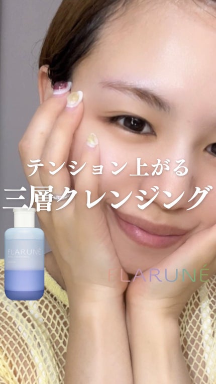 フラルネ シェイクイット クレンジング/ALBION/クレンジングウォーターを使ったクチコミ(1枚目)