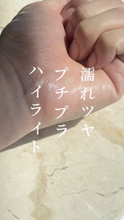 マイグロウハイライター/TIRTIR(ティルティル)/スティックハイライトの人気ショート動画