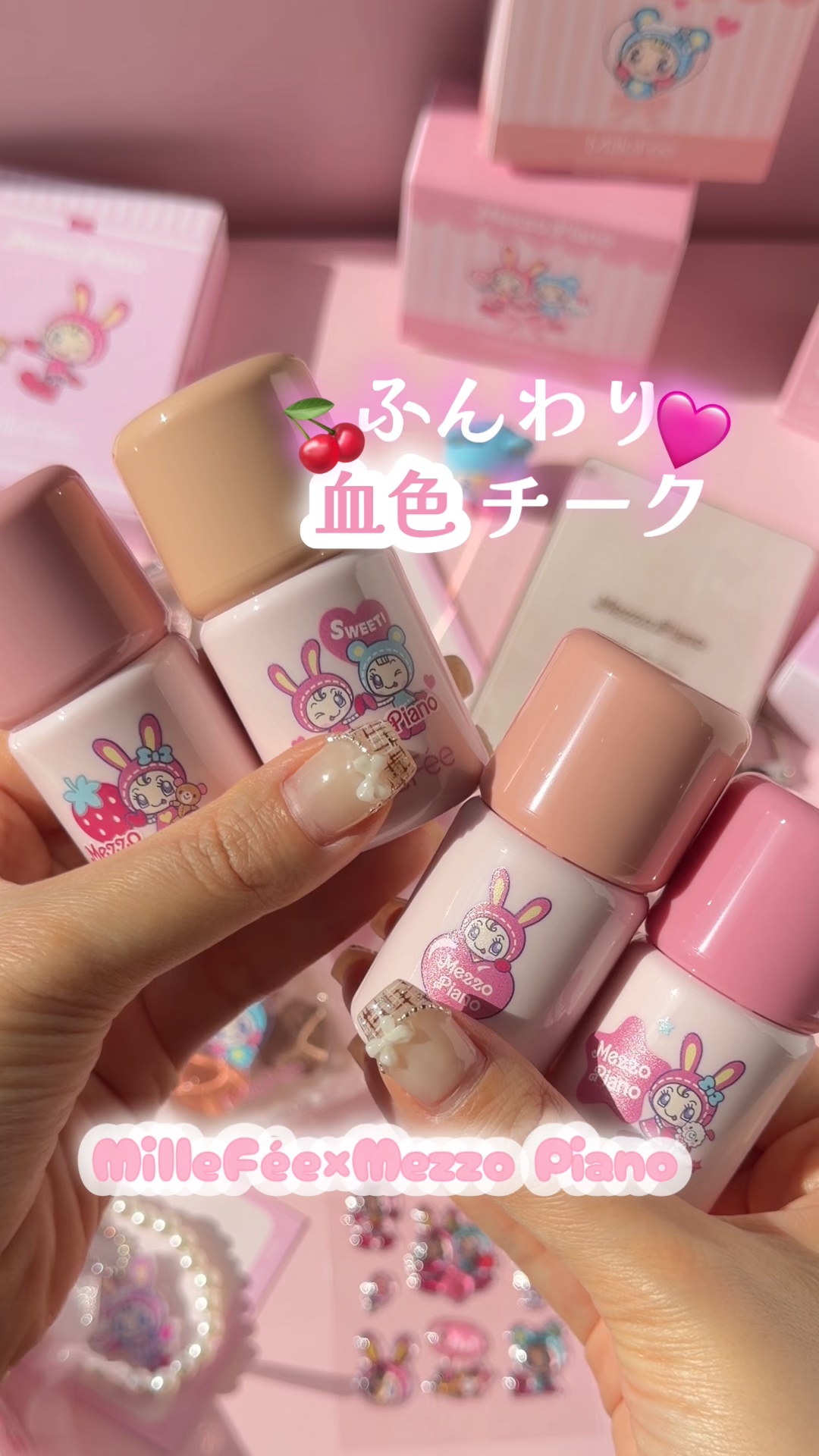 シェイクドロップチーク/MilleFée/リキッドチークの動画クチコミ4つ目