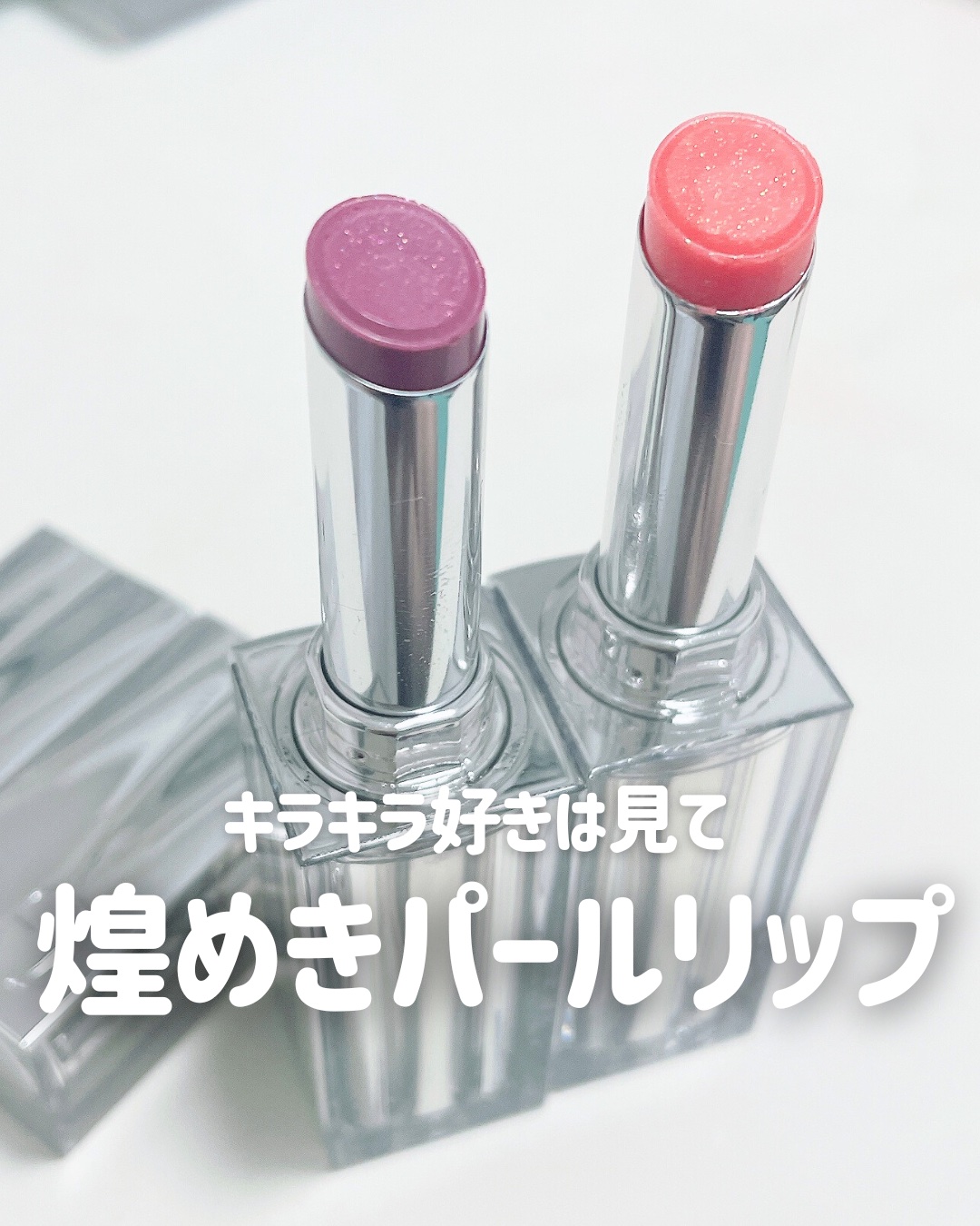 グローリップバーム/Glint/リップバームを使ったクチコミ（1枚目）