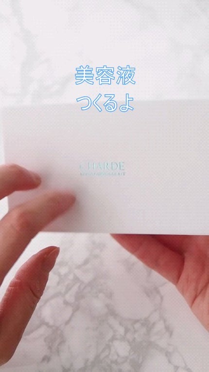 クラウドアンプル 1week キット/CHARDE/美容液の人気ショート動画