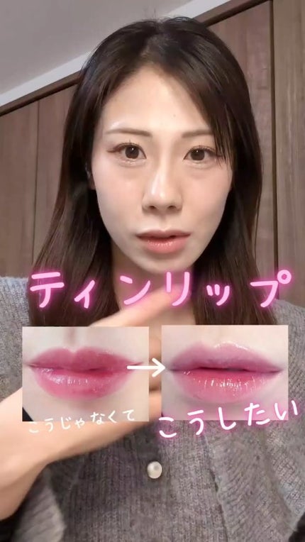 ジェリーフィットティンティッドグロウティント/Milk Touch/リップティントの人気ショート動画