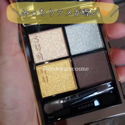 シグニチャー カラー アイズ/SUQQU/アイシャドウパレットを使ったクチコミ（2枚目）