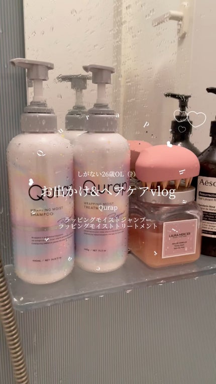 ラッピングモイストシャンプー/トリートメント/Qurap/市販シャンプーの人気ショート動画
