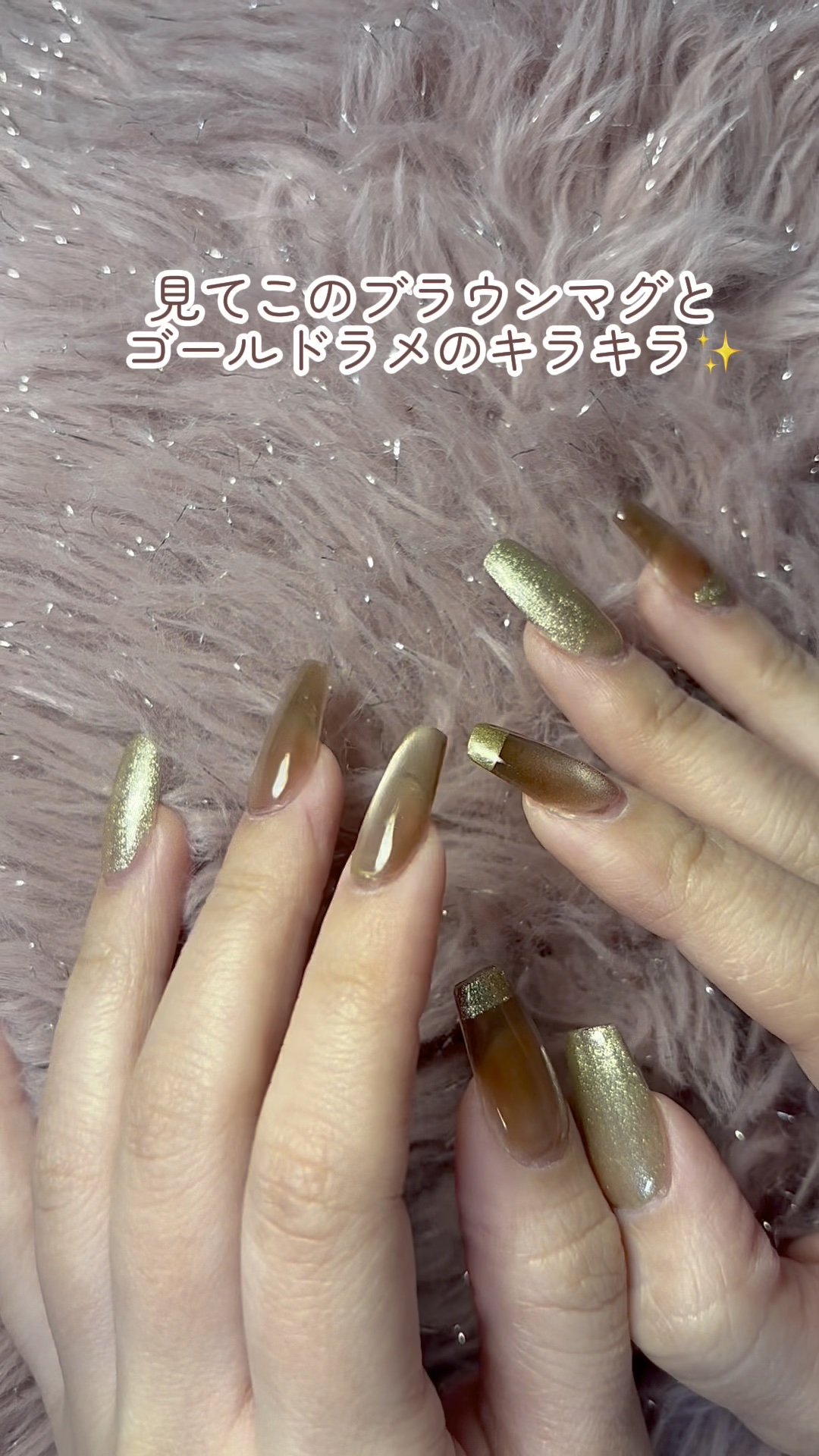 上品な秋ネイル🍁🍂
マグとラメがキラキラで可愛い🧸‎🤍

#大人のモカネイル図鑑 