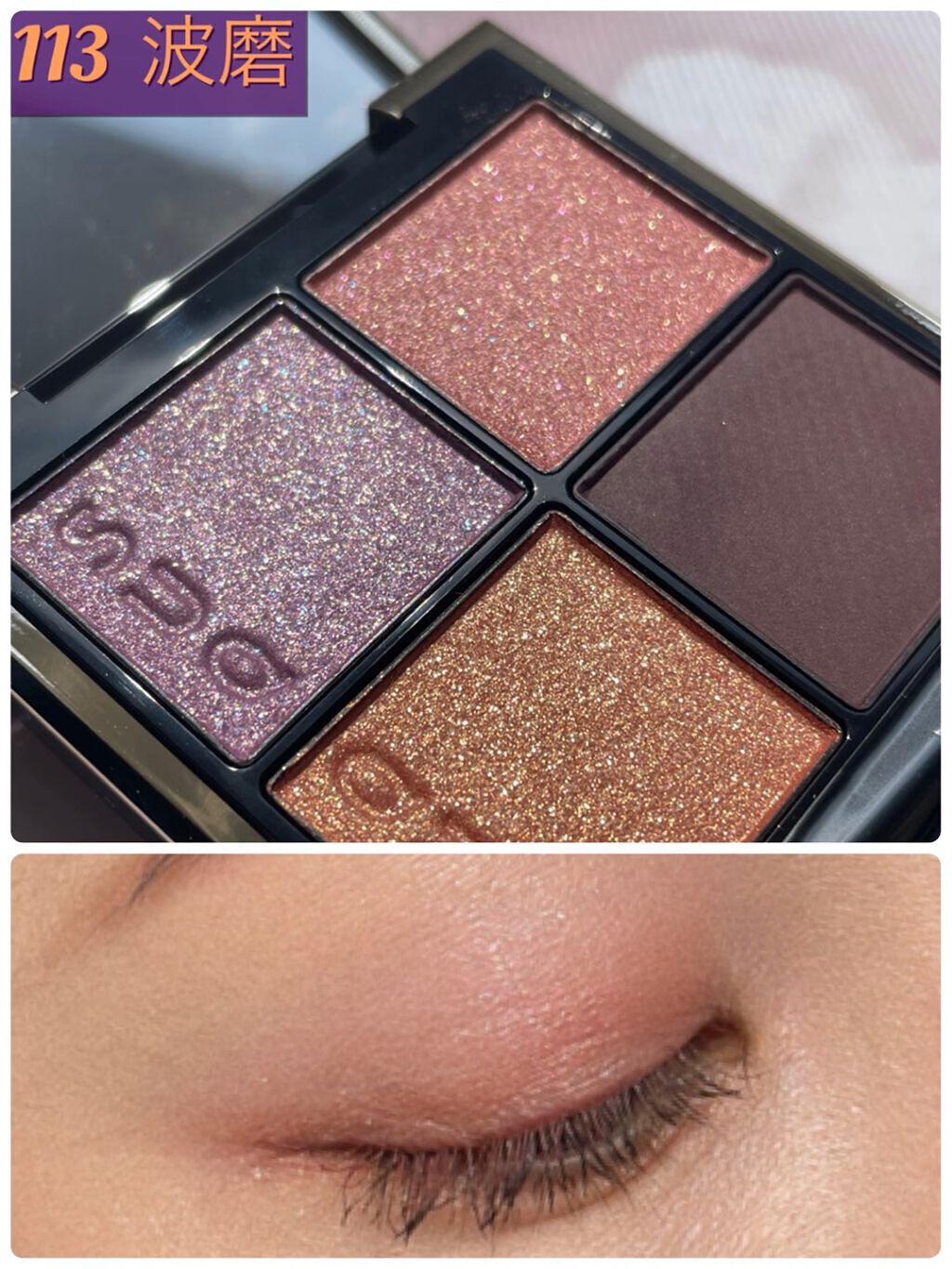 クリーミータッチライナー/キャンメイク/ジェルアイライナーを使ったクチコミ（1枚目）