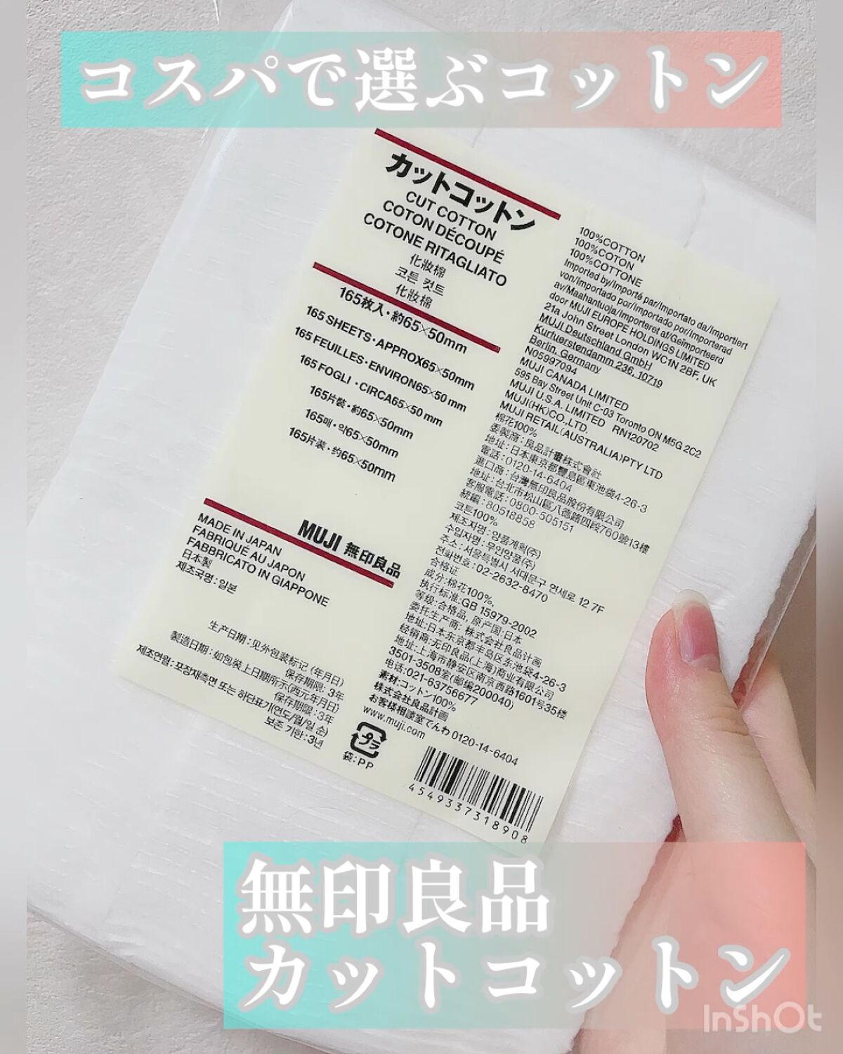 カットコットン（新）/無印良品/コットンを使ったクチコミ（1枚目）