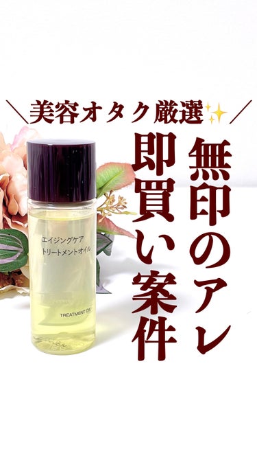 おやすみ前の薬用入浴剤 ウッディフローラルの香り/無印良品/入浴剤の動画クチコミ3つ目