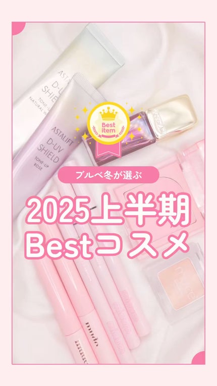 アスタリフト D-UVシールド トーンアップ/アスタリフト/日焼け止め・UVケアの人気ショート動画