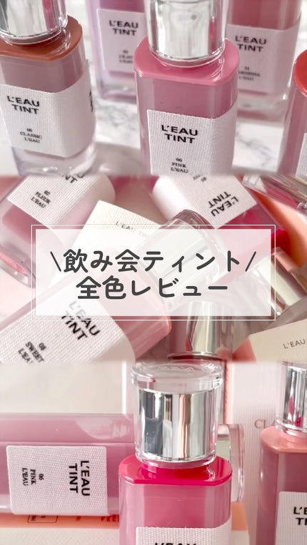 ローティント/BBIA/リップティントの人気ショート動画