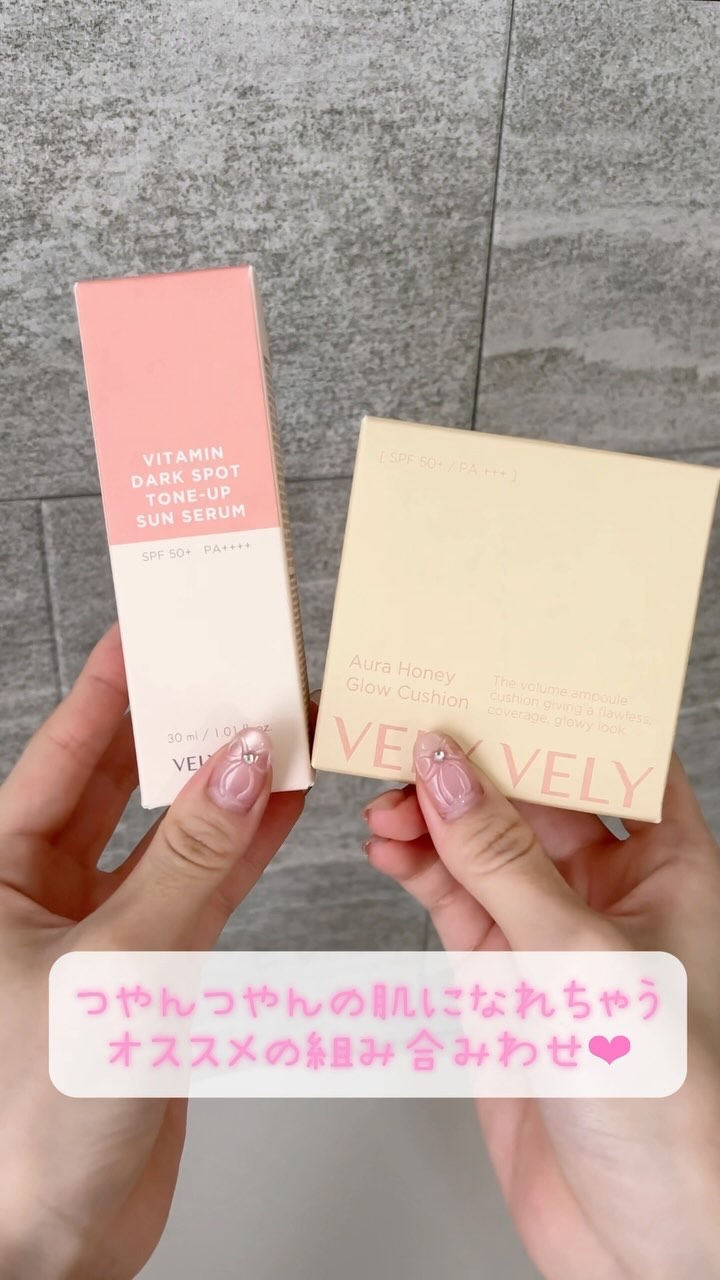 ビタミントーンアップサンセラム/VELY VELY/日焼け止めローションの人気ショート動画