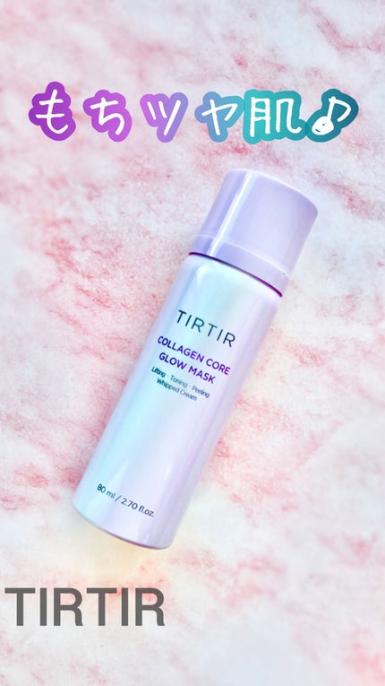 コラーゲンコアグローマスク/TIRTIR(ティルティル)/その他スキンケアの人気ショート動画