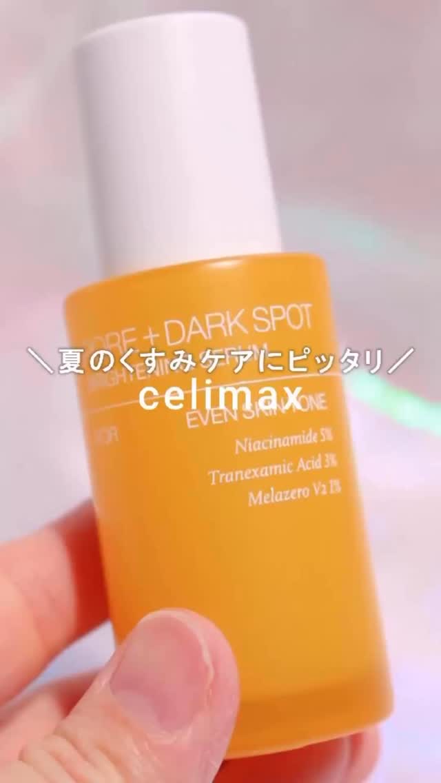 ポアブライトニング シミケア パッド/celimax/トナーパッドの人気ショート動画