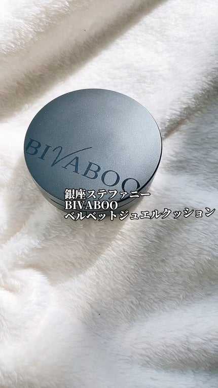 ベルベットジュエルクッション/BIVABOO/クッションファンデーションの人気ショート動画