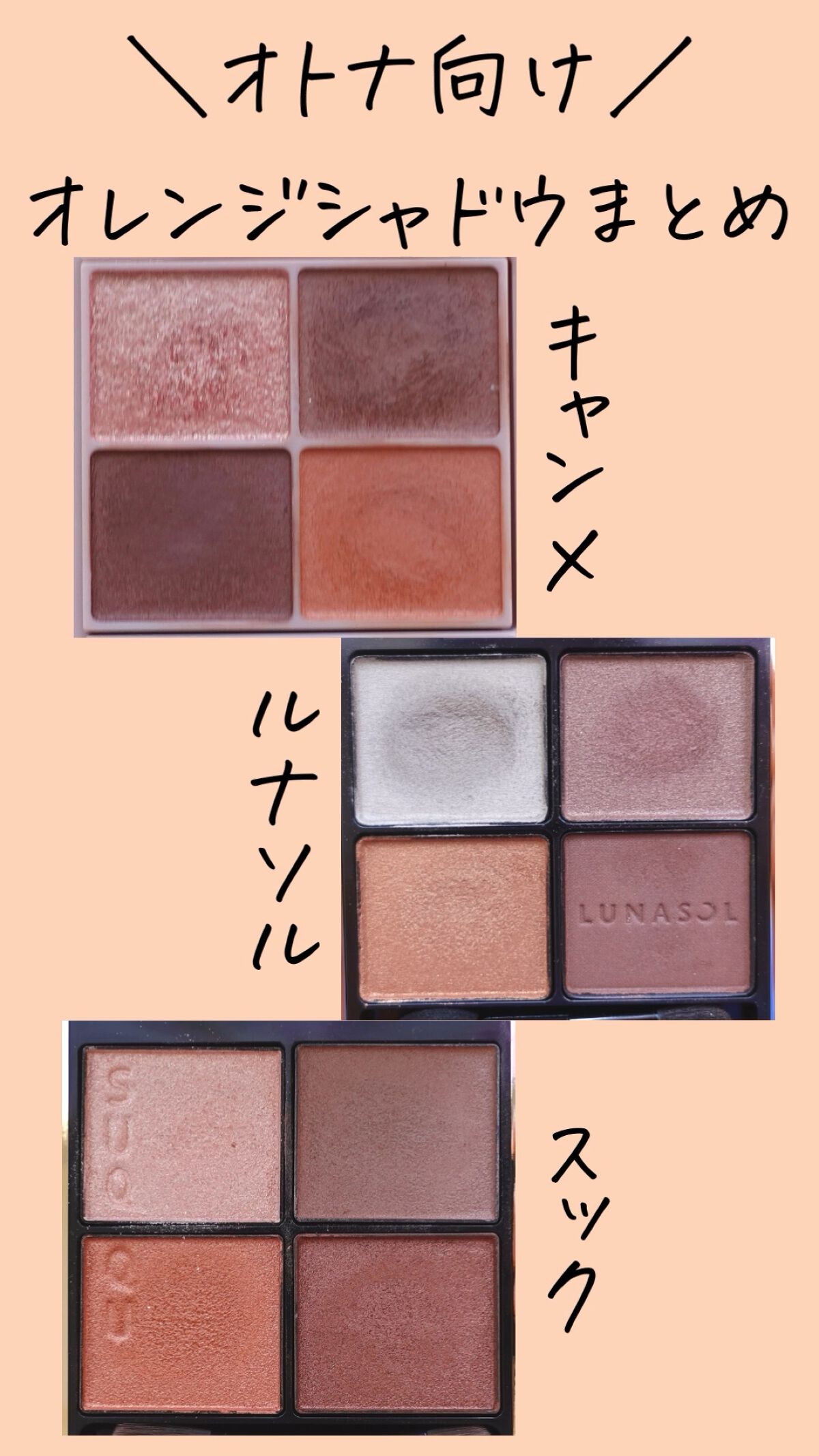 アイカラーレーション/LUNASOL/アイシャドウパレットを使ったクチコミ（1枚目）