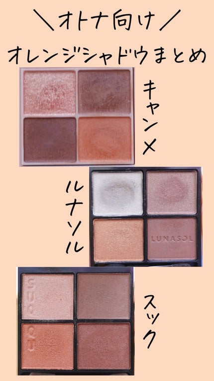 シルキースフレアイズ(マットタイプ)/キャンメイク/アイシャドウパレットの人気ショート動画