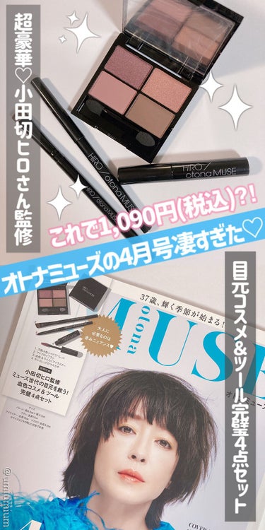 otona MUSE 2022年 4月号/otona MUSE/雑誌を使ったクチコミ（1枚目）