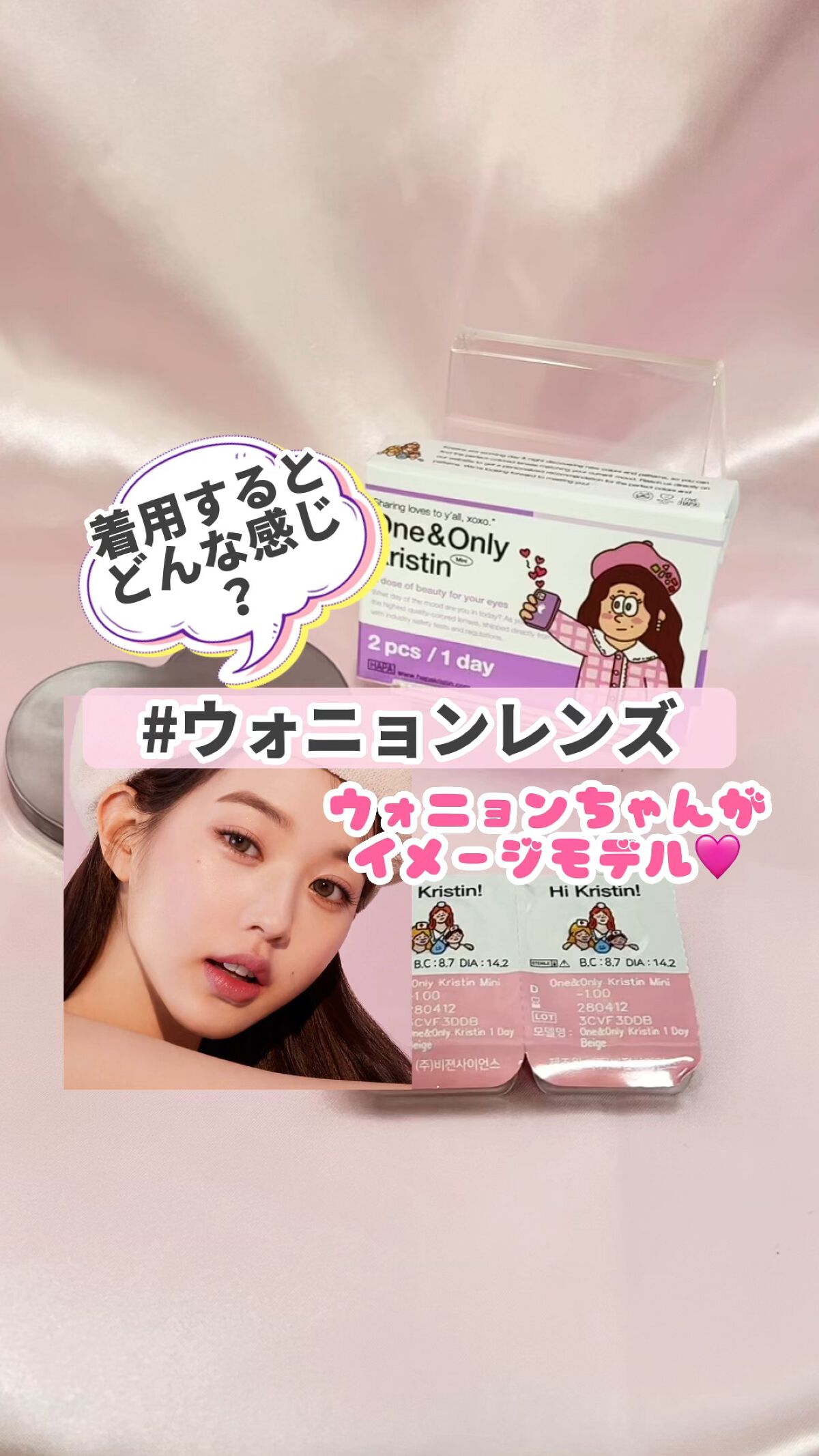 One & Only Kristin/Hapa kristin/カラーコンタクトレンズを使ったクチコミ（1枚目）