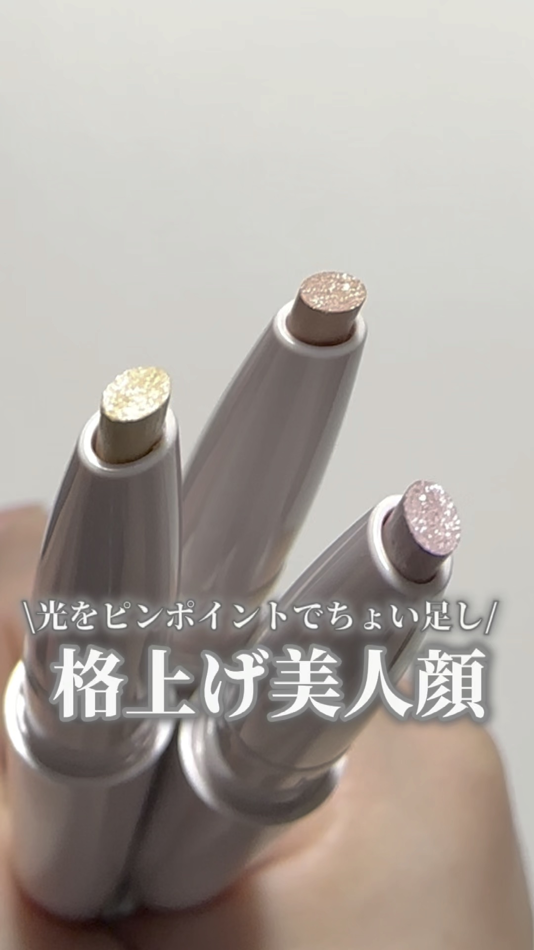 ムーンスポットライナー/KiSS/スティックハイライトを使ったクチコミ（1枚目）