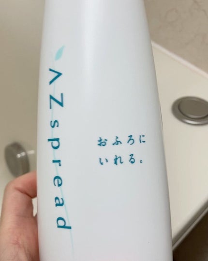 AZspread 入浴剤 おふろにいれる。/AZseed japan/バスグッズを使ったクチコミ(2枚目)