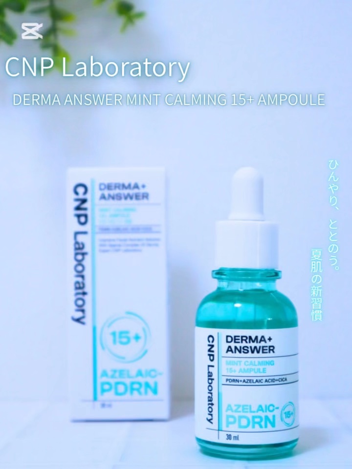ダーマアンサーアゼライン酸ミントアンプル/CNP Laboratory/美容液を使ったクチコミ（1枚目）