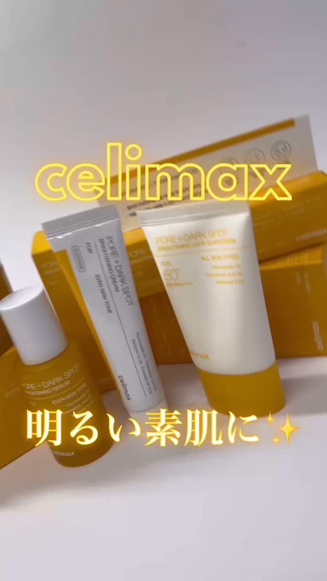 ポアブライトニング シミケア パッド/celimax/トナーパッドの人気ショート動画