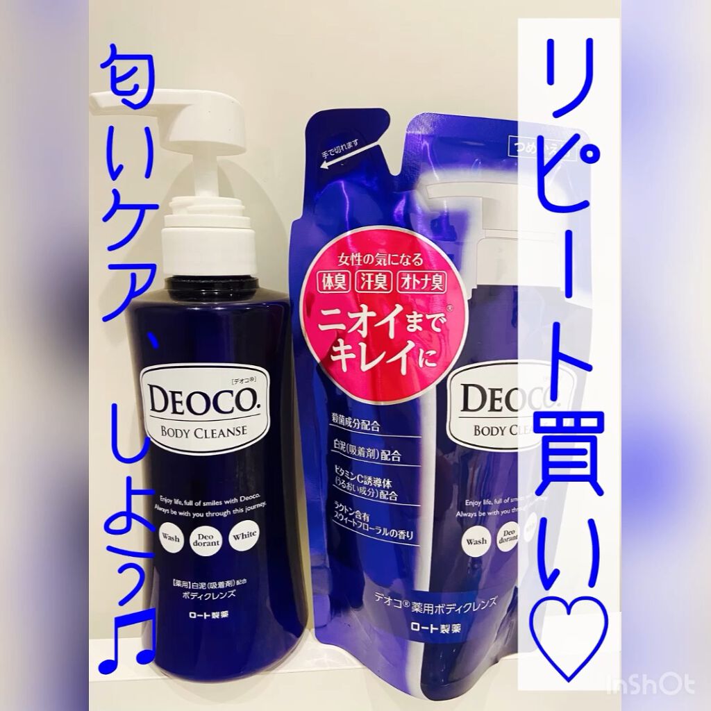 薬用ボディクレンズ 350mL / DEOCO(デオコ) | LIPS