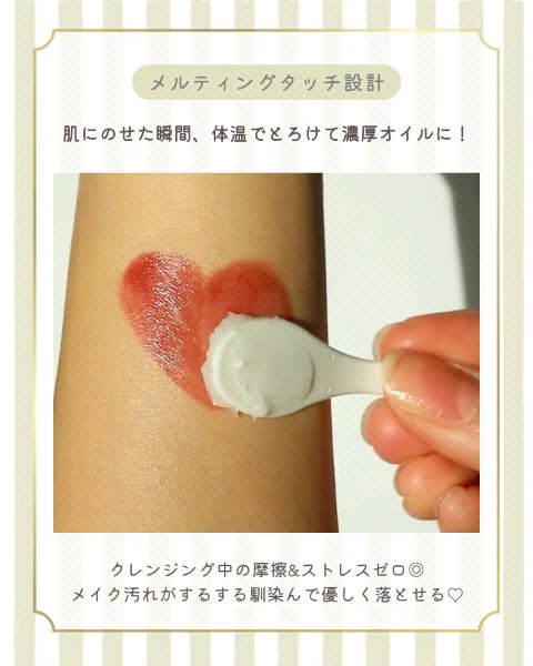 クレージュ モイスチャライジング クレンジングバーム/CLAYGE/クレンジングバームを使ったクチコミ（2枚目）