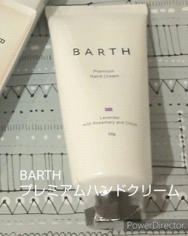 プレミアムハンドクリーム/BARTH/ハンドクリームの動画クチコミ3つ目