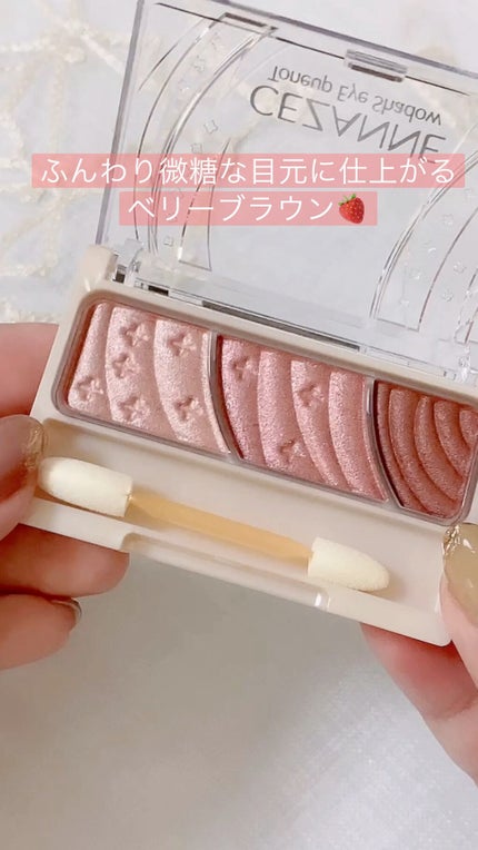 トーンアップアイシャドウ/CEZANNE/アイシャドウパレットの人気ショート動画