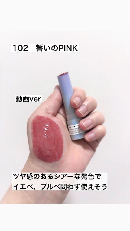 つやぷるリップR/b idol/口紅の人気ショート動画