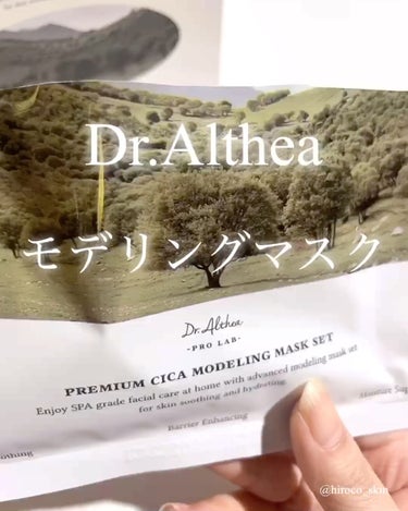 プレミアム シカ モデリング マスクセット/Dr.Althea/シートマスク・パックを使ったクチコミ（2枚目）