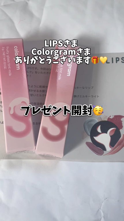 カラーグラム タンフルグラスティントミルク/Colorgram/リップティントの人気ショート動画
