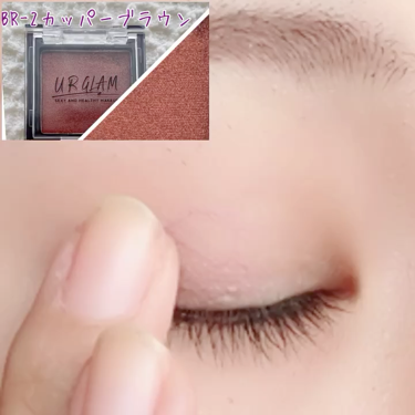 UR GLAM　POWDER EYESHADOW シアーブラウン〈クリアラメ〉/U R GLAM/シングルアイシャドウを使ったクチコミ（3枚目）