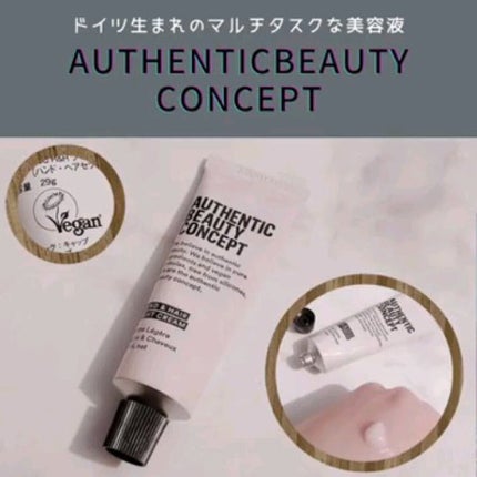 ハンド&ヘア ライトセラム/AUTHENTIC BEAUTY CONCEPT/ハンドクリームの人気ショート動画