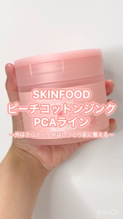 ピーチコットン ジンクPCAエッセンス/SKINFOOD/美容液の人気ショート動画