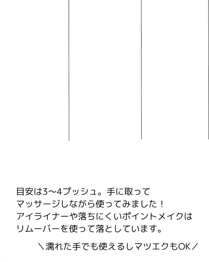 メイク落としミルク/カウブランド無添加/ミルククレンジングを使ったクチコミ（2枚目）