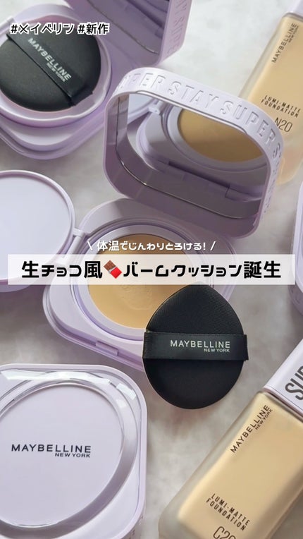 SPステイ クリームパクト ファンデーション/MAYBELLINE NEW YORK/クリーム・エマルジョンファンデーションの動画クチコミ4つ目