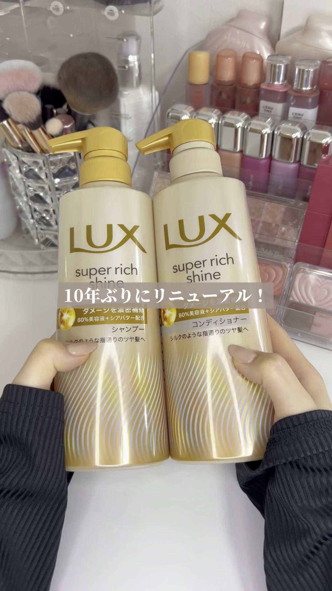 スーパーリッチシャイン ダメージリペア 補修シャンプー / 補修コンディショナー/LUX/市販シャンプーの動画クチコミ4つ目