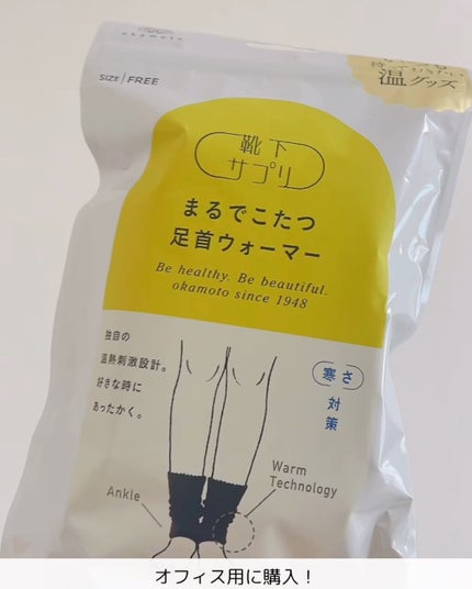 まるでこたつ レディース 足首ウォーマー/靴下サプリ/暖かい靴下の人気ショート動画