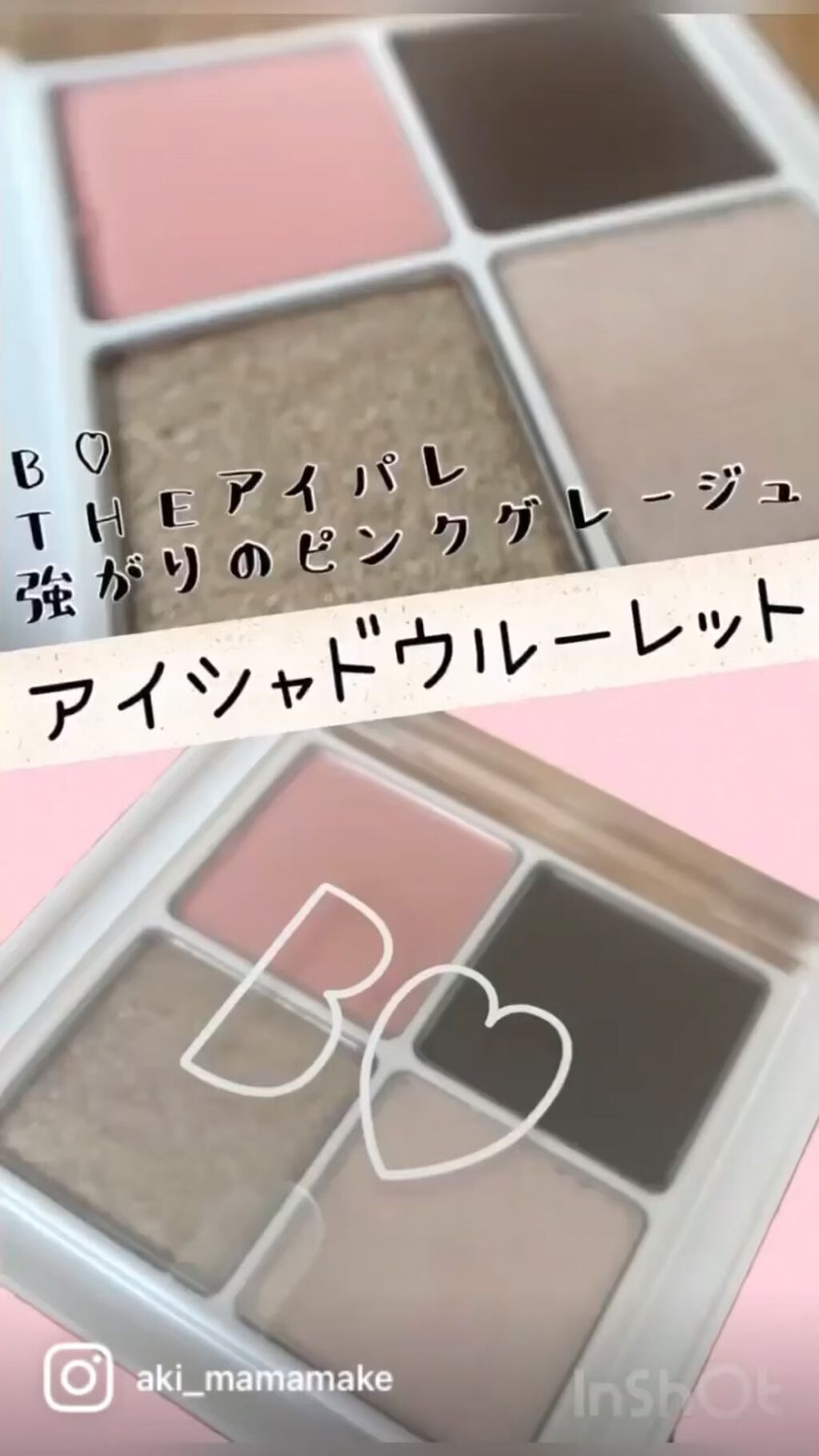 THE アイパレR/b idol/アイシャドウパレットを使ったクチコミ（1枚目）