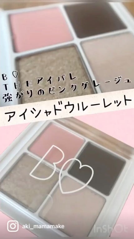 THE アイパレR/b idol/アイシャドウパレットの人気ショート動画