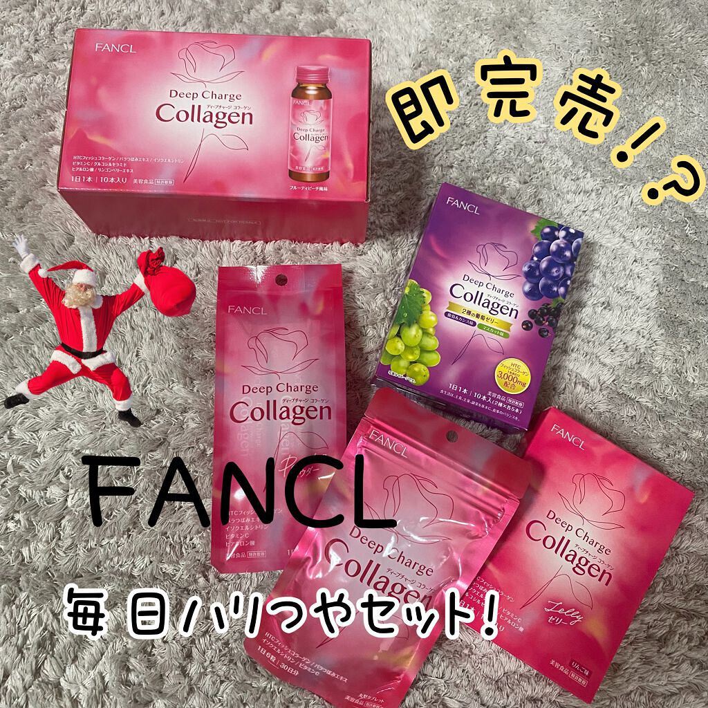 ディープチャージ コラーゲン スティックゼリー/ファンケル/食品の動画クチコミ2つ目