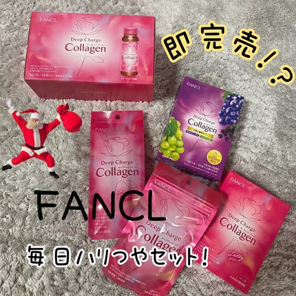 ディープチャージ コラーゲン スティックゼリー/ファンケル/食品の動画クチコミ2つ目