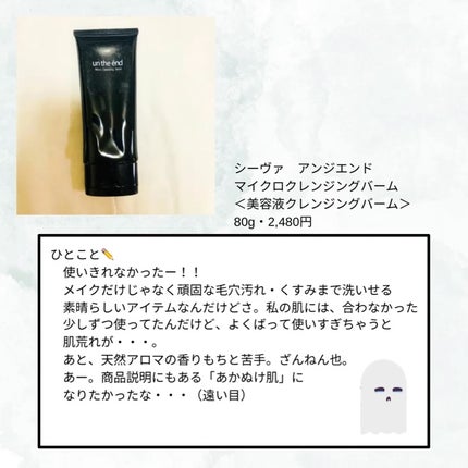 薬用ノーカラーメイクUV/アンジエンド/化粧下地の動画クチコミ3つ目