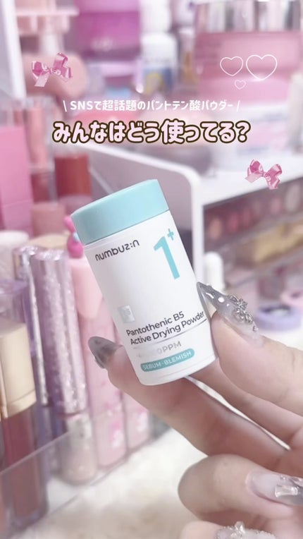 1番 青草たっぷり93%整肌トナー/numbuzin/化粧水の人気ショート動画