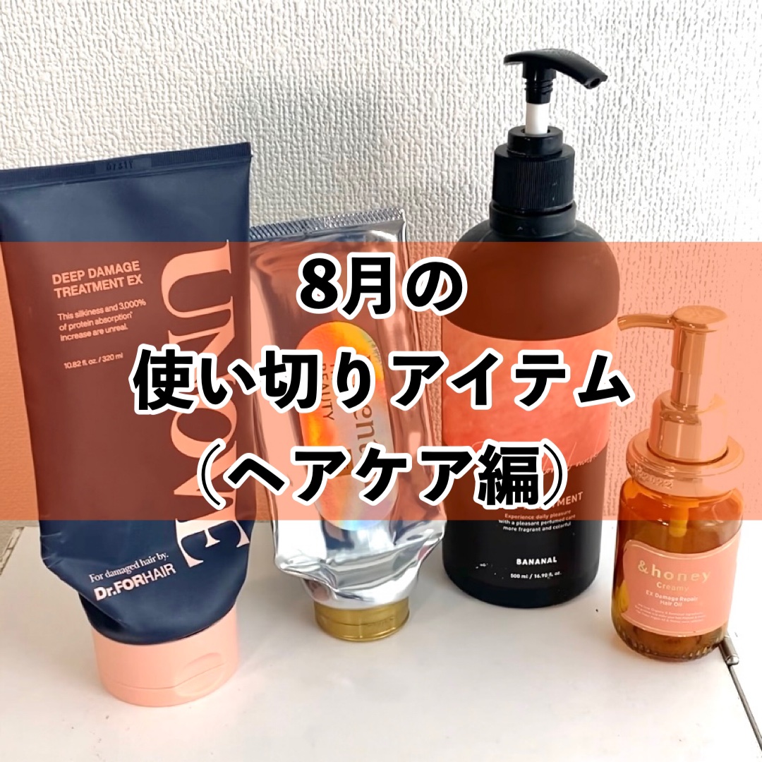 &honey  Creamy EXダメージリペアヘアオイル3.0/&honey/ヘアオイルを使ったクチコミ（1枚目）